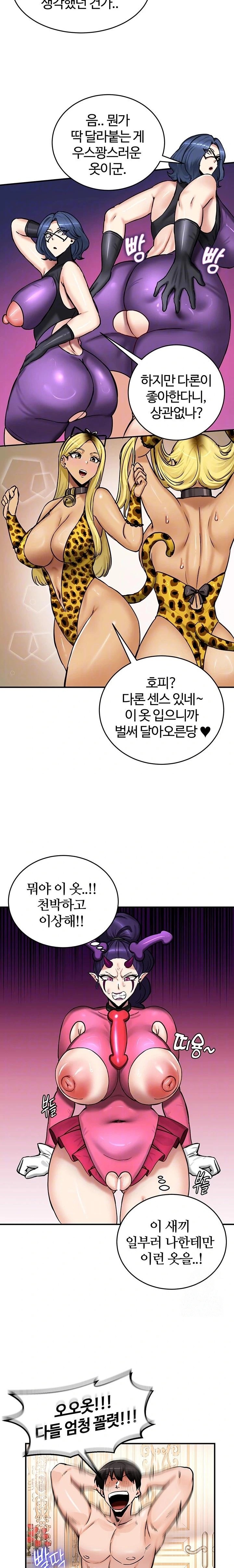 Regressed Warrior’s Female Dominance Raw - Chapter 65 [photo 4] - MangaPorn