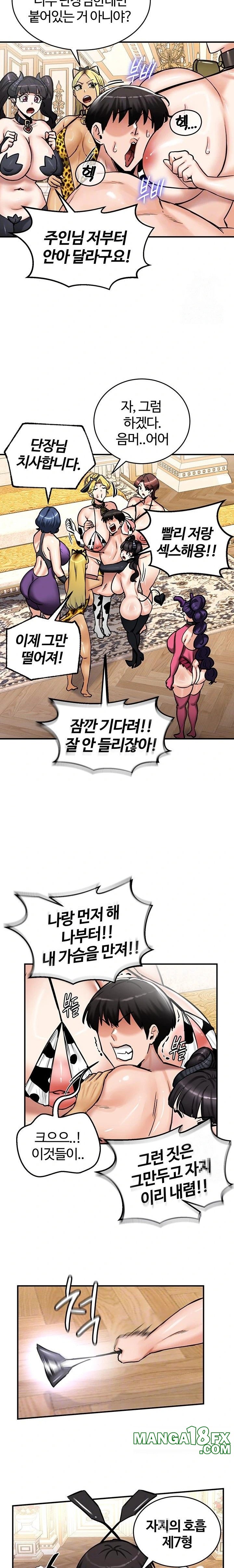 Regressed Warrior’s Female Dominance Raw - Chapter 65 [photo 6] - MangaPorn