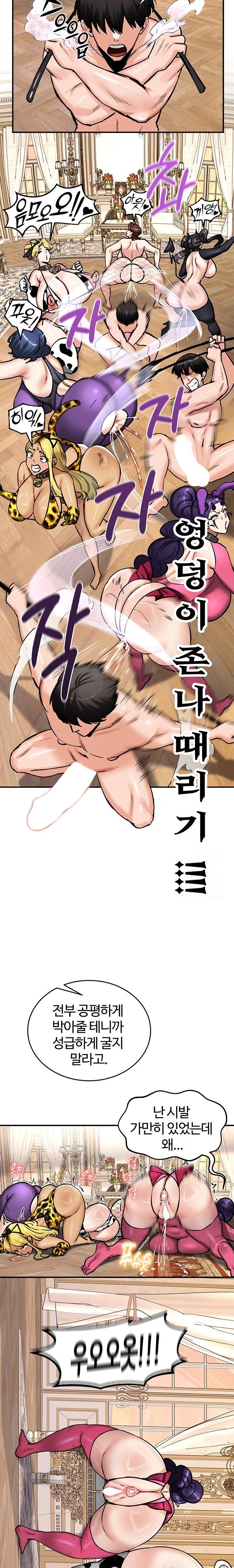 Regressed Warrior’s Female Dominance Raw - Chapter 65 [photo 7] - MangaPorn