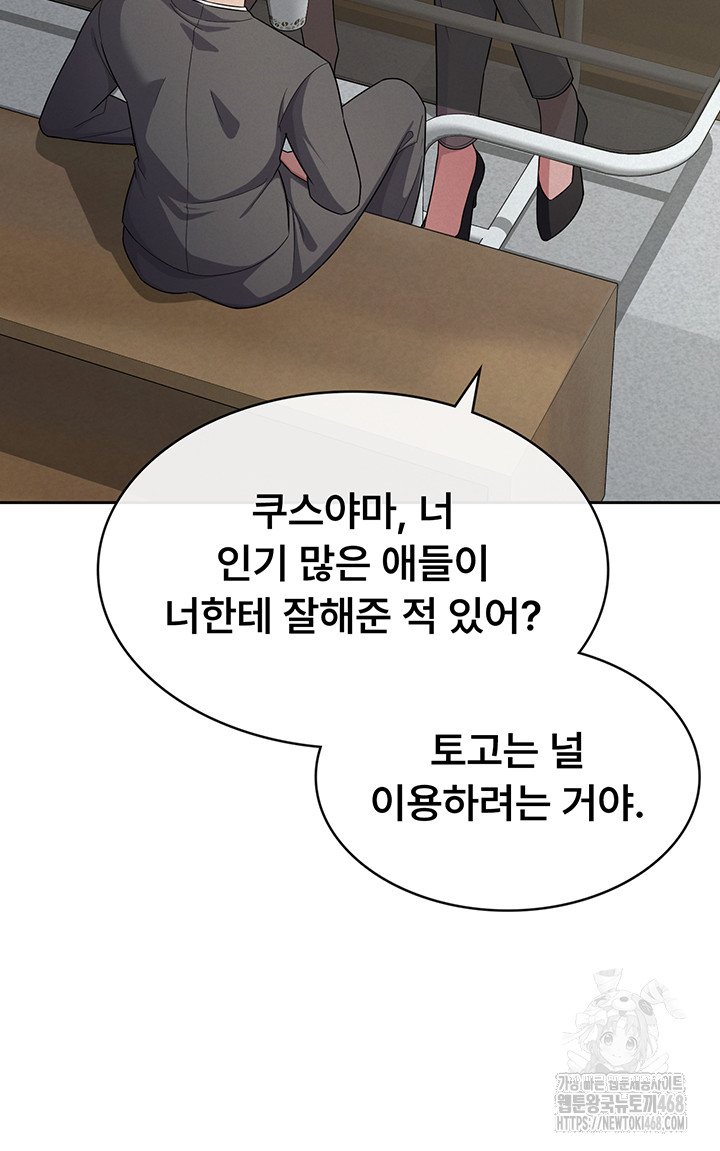 Tax Girlfriend Raw - Chapter 34 [photo 10] - MangaPorn