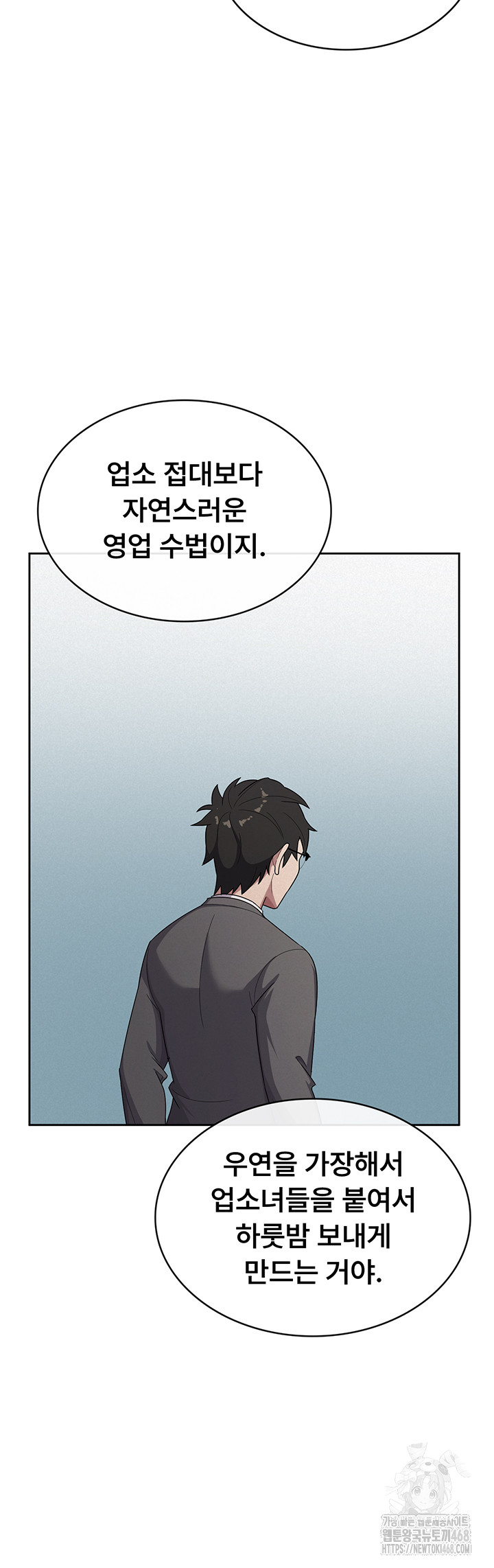 Tax Girlfriend Raw - Chapter 34 [photo 15] - MangaPorn