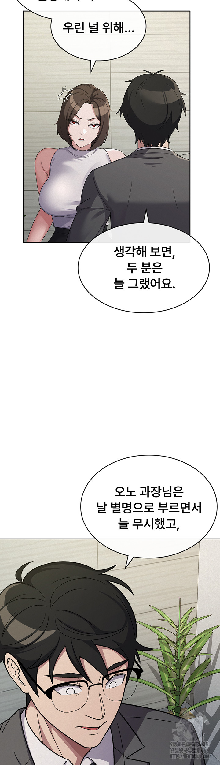 Tax Girlfriend Raw - Chapter 34 [photo 17] - MangaPorn