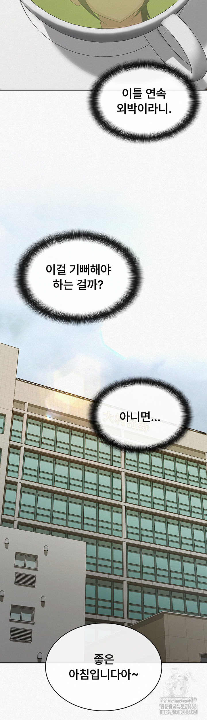 Tax Girlfriend Raw - Chapter 34 [photo 2] - MangaPorn