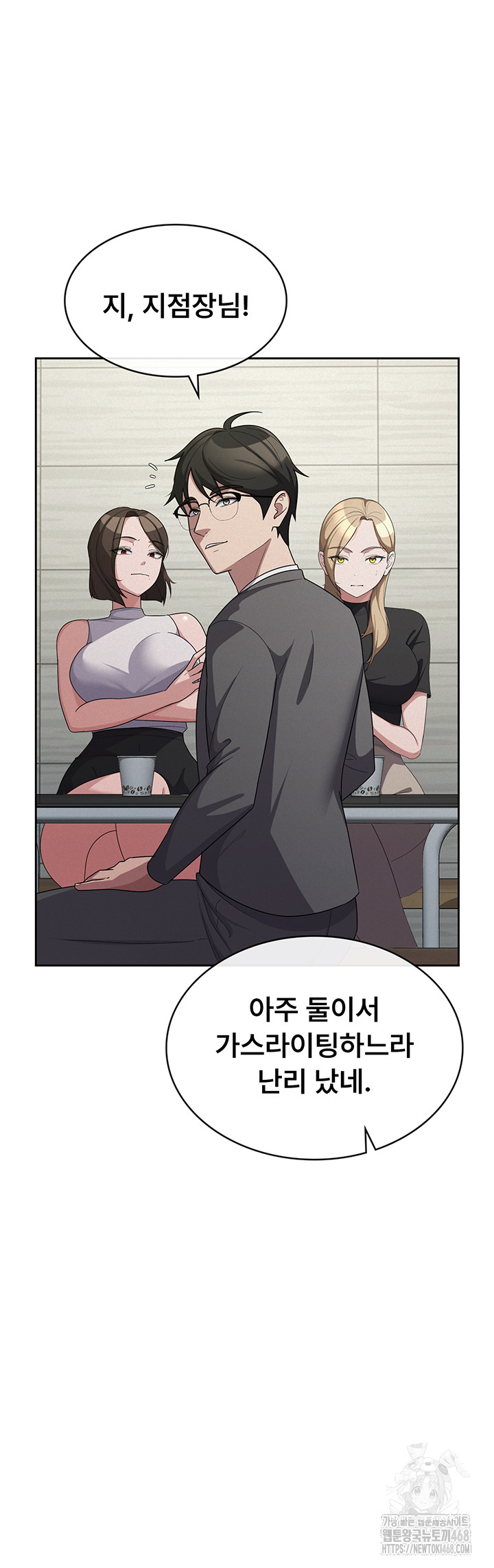 Tax Girlfriend Raw - Chapter 34 [photo 20] - MangaPorn