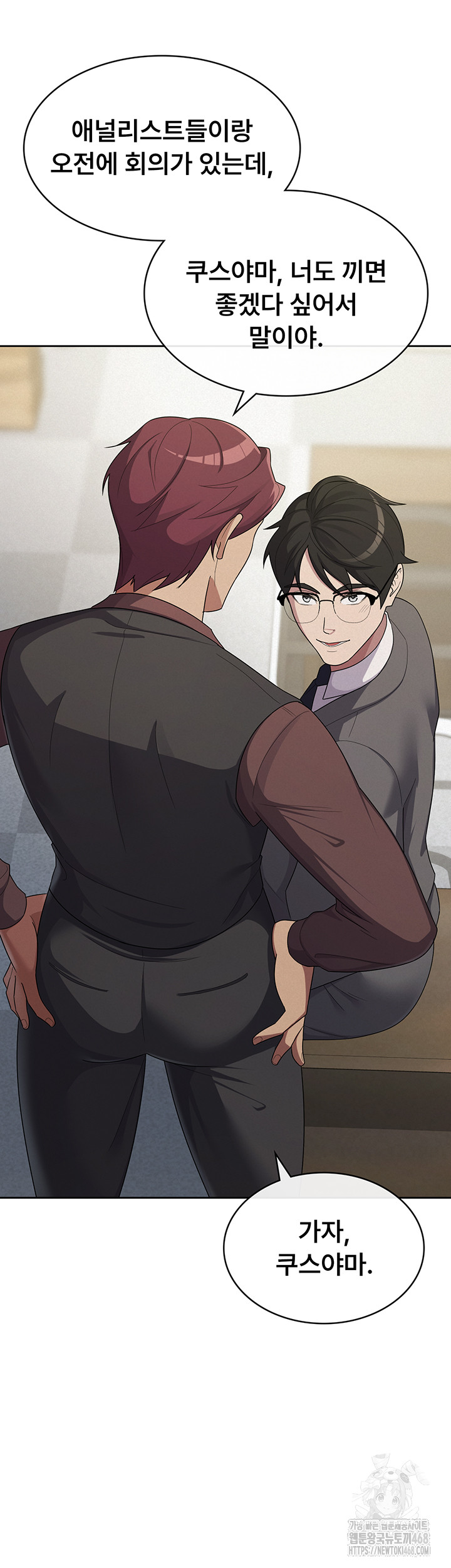 Tax Girlfriend Raw - Chapter 34 [photo 21] - MangaPorn