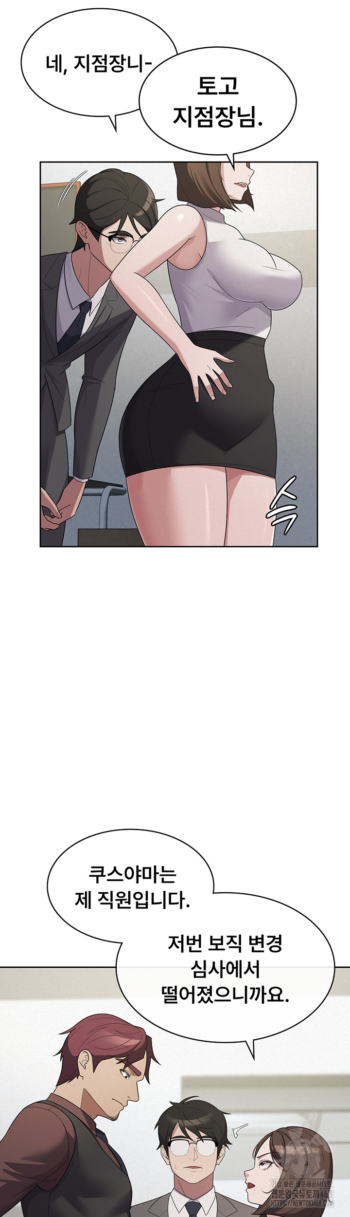 Tax Girlfriend Raw - Chapter 34 [photo 22] - MangaPorn