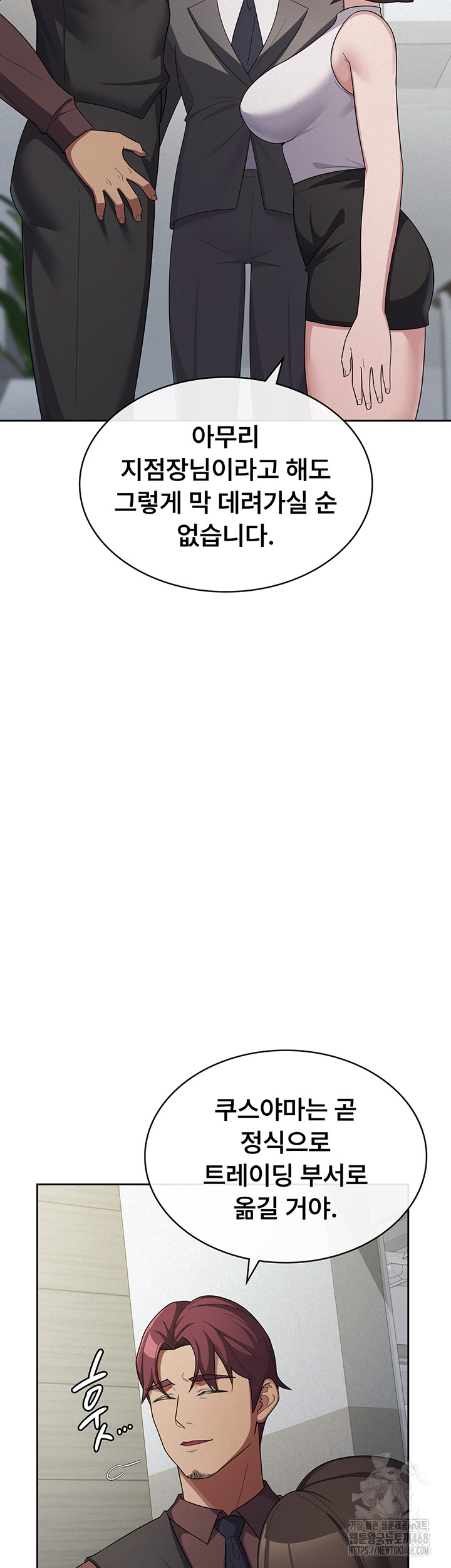 Tax Girlfriend Raw - Chapter 34 [photo 23] - MangaPorn