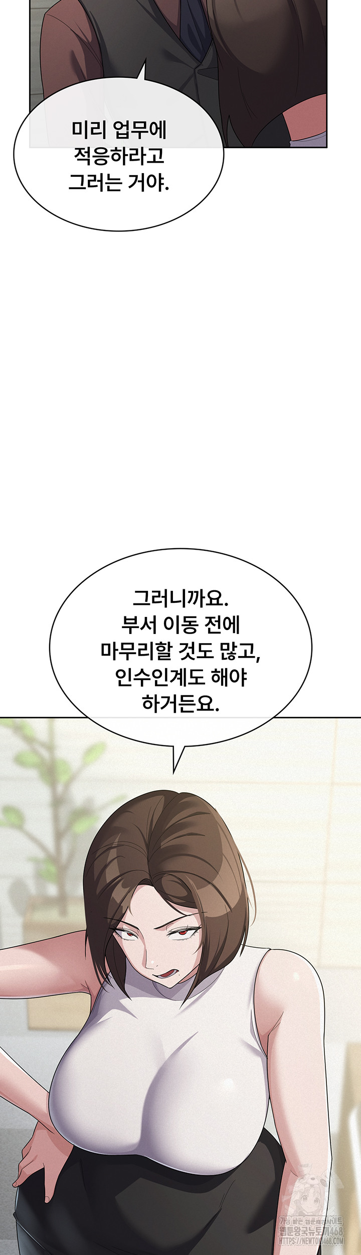 Tax Girlfriend Raw - Chapter 34 [photo 24] - MangaPorn