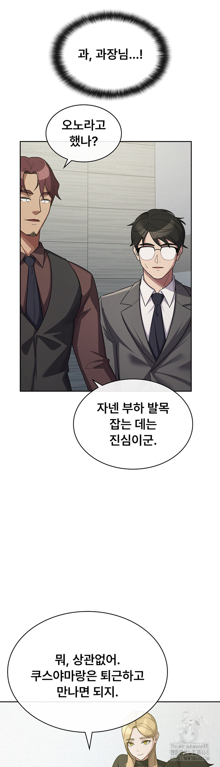 Tax Girlfriend Raw - Chapter 34 [photo 26] - MangaPorn