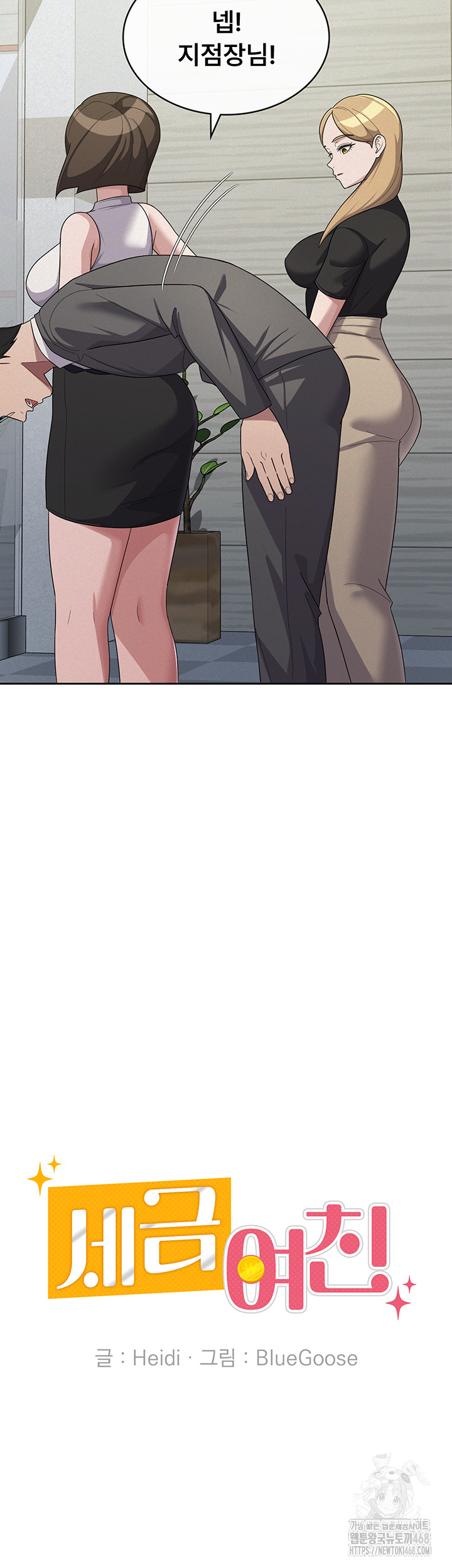 Tax Girlfriend Raw - Chapter 34 [photo 28] - MangaPorn