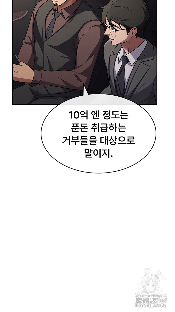 Tax Girlfriend Raw - Chapter 34 [photo 30] - MangaPorn