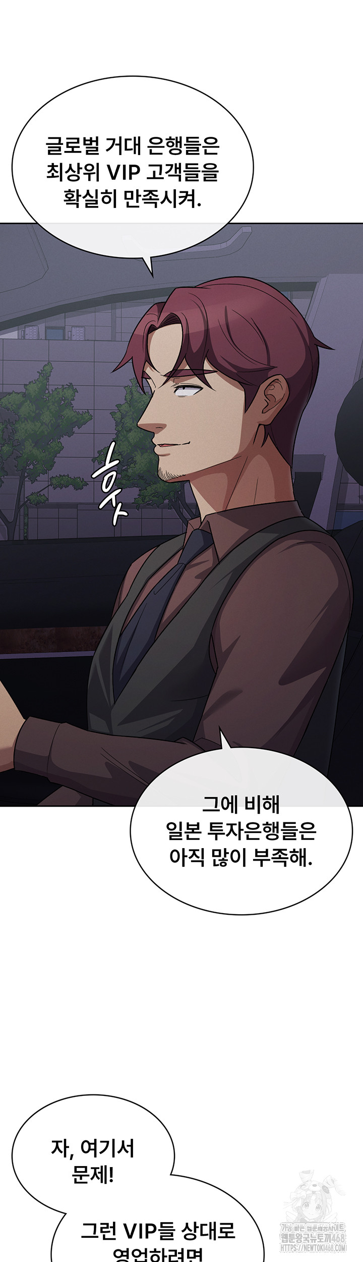 Tax Girlfriend Raw - Chapter 34 [photo 31] - MangaPorn