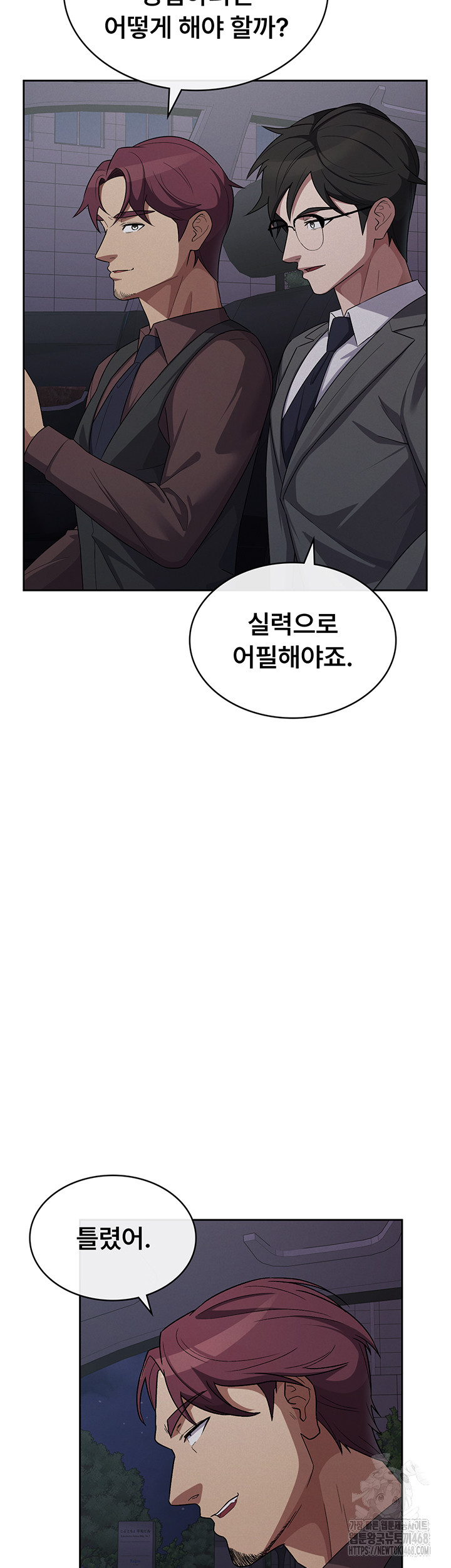 Tax Girlfriend Raw - Chapter 34 [photo 32] - MangaPorn