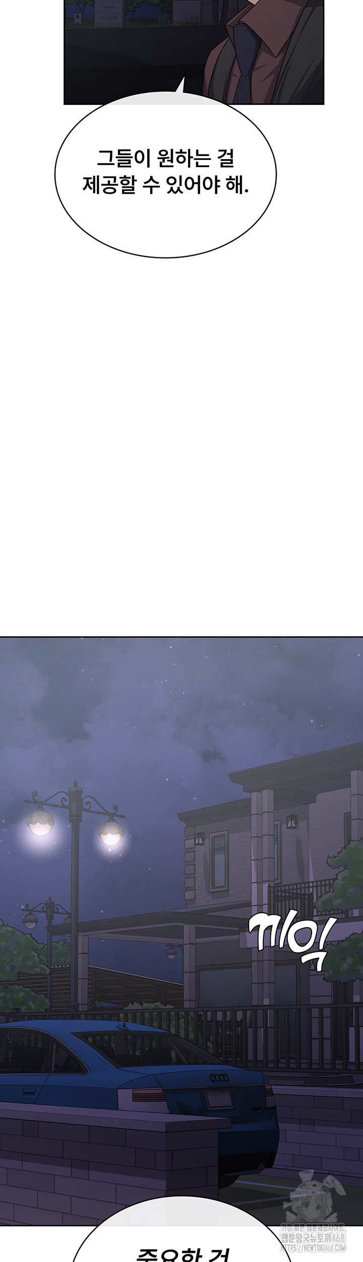 Tax Girlfriend Raw - Chapter 34 [photo 33] - MangaPorn