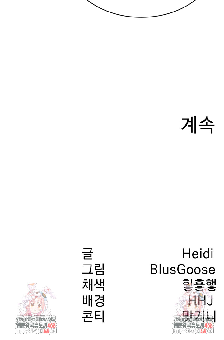 Tax Girlfriend Raw - Chapter 34 [photo 36] - MangaPorn