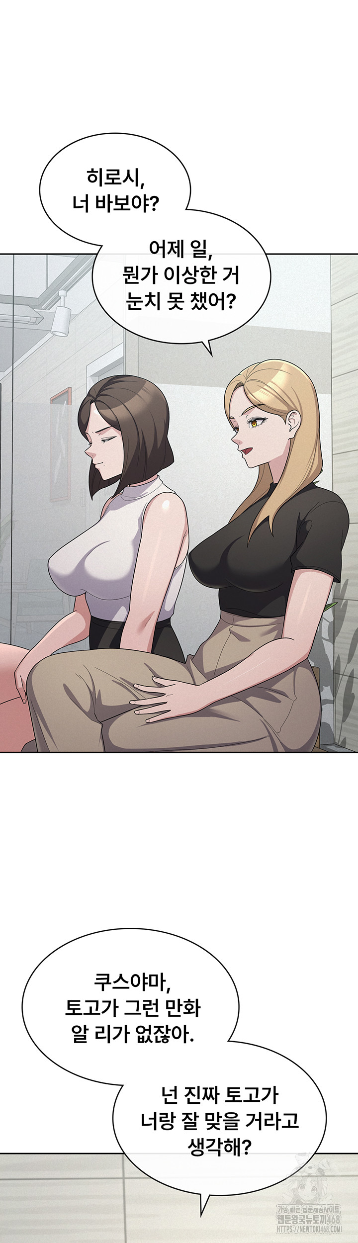 Tax Girlfriend Raw - Chapter 34 [photo 7] - MangaPorn