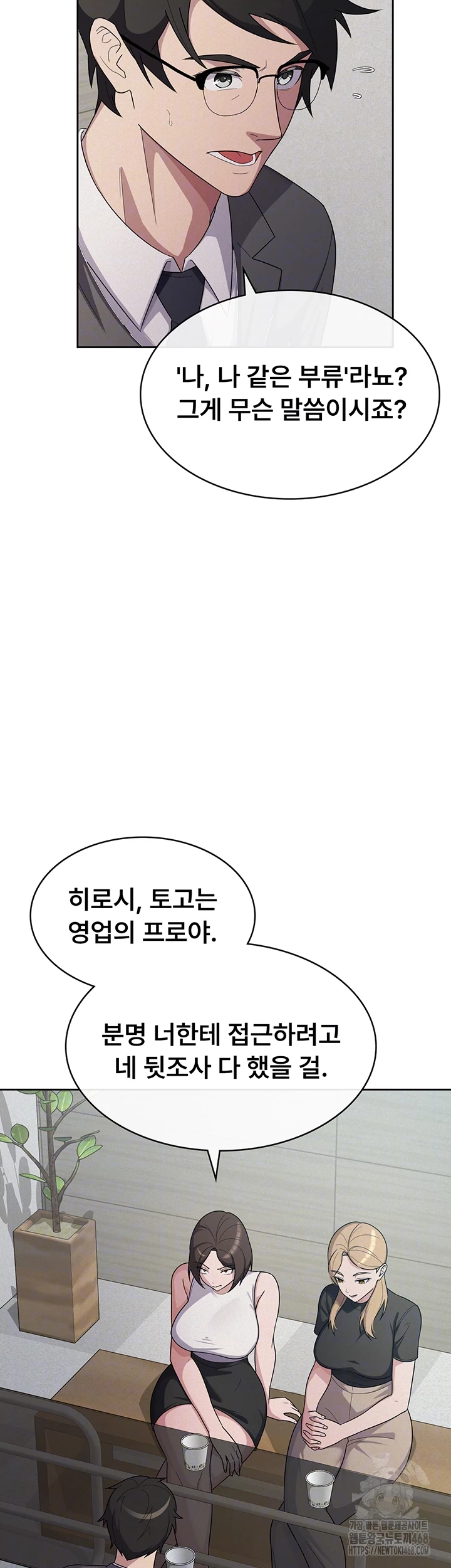 Tax Girlfriend Raw - Chapter 34 [photo 9] - MangaPorn