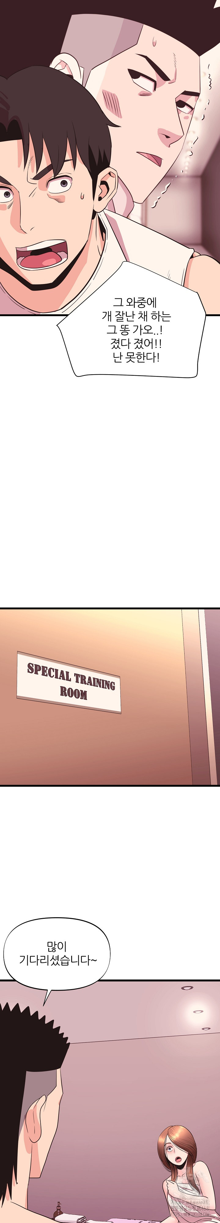 Champion of the Night Raw - Chapter 32 [photo 12] - MangaPorn