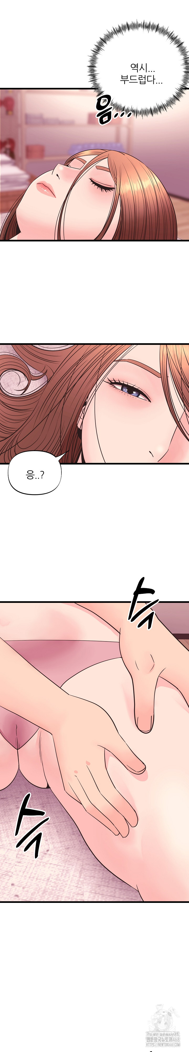 Champion of the Night Raw - Chapter 32 [photo 20] - MangaPorn