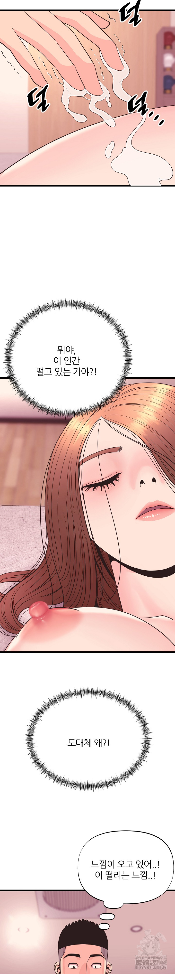 Champion of the Night Raw - Chapter 32 [photo 21] - MangaPorn