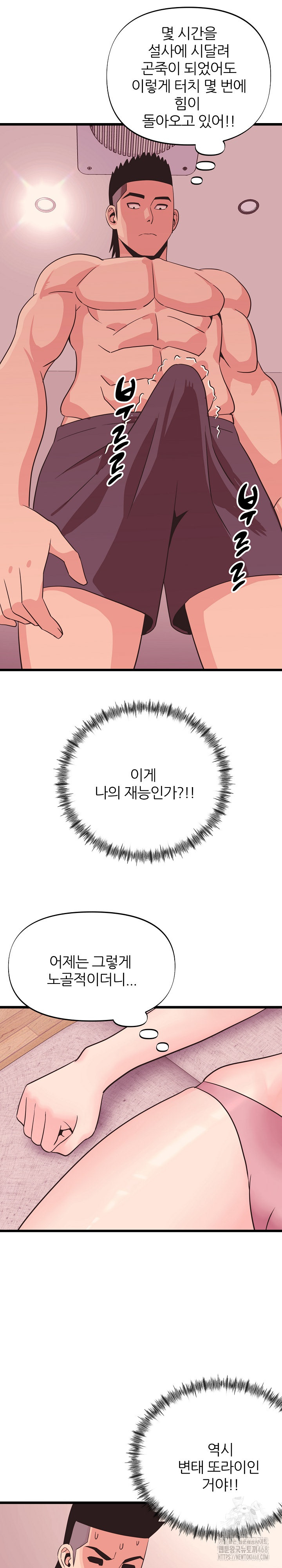 Champion of the Night Raw - Chapter 32 [photo 23] - MangaPorn