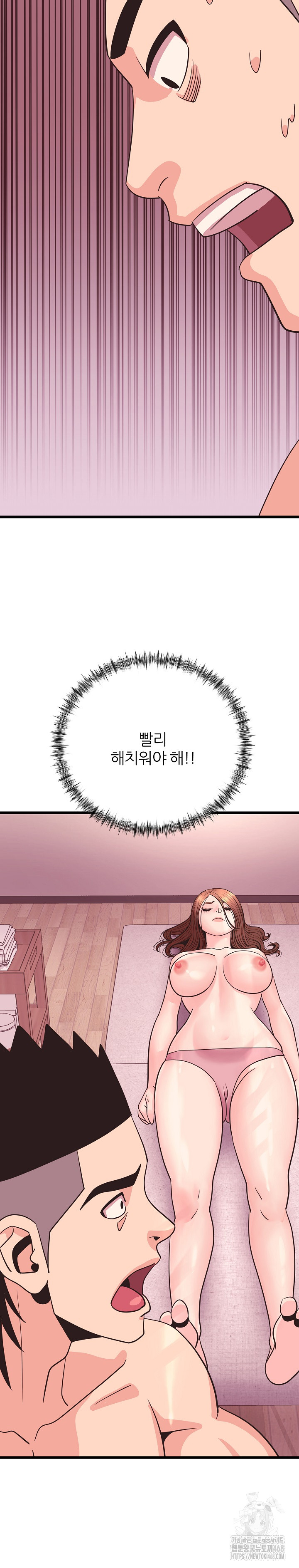 Champion of the Night Raw - Chapter 32 [photo 30] - MangaPorn