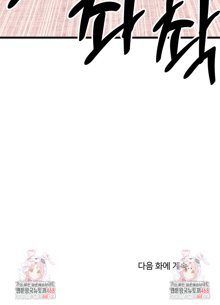 Champion of the Night Raw - Chapter 32 [photo 39] - MangaPorn