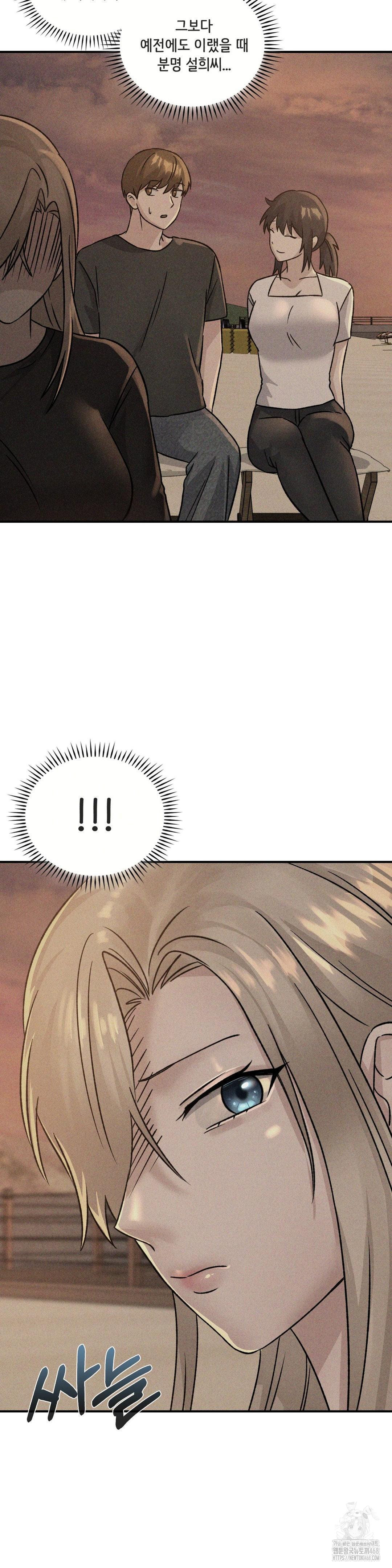 She’s Cute Only to Me Raw - Chapter 17 [photo 2] - MangaPorn