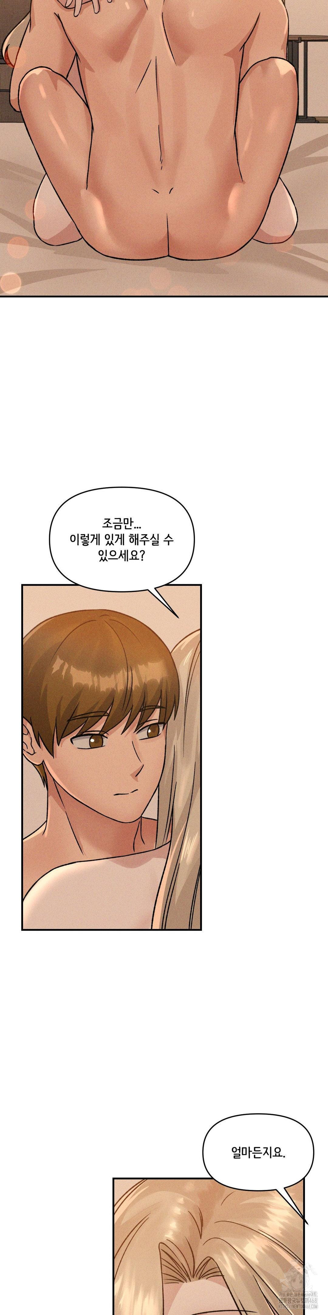 She’s Cute Only to Me Raw - Chapter 17 [photo 20] - MangaPorn