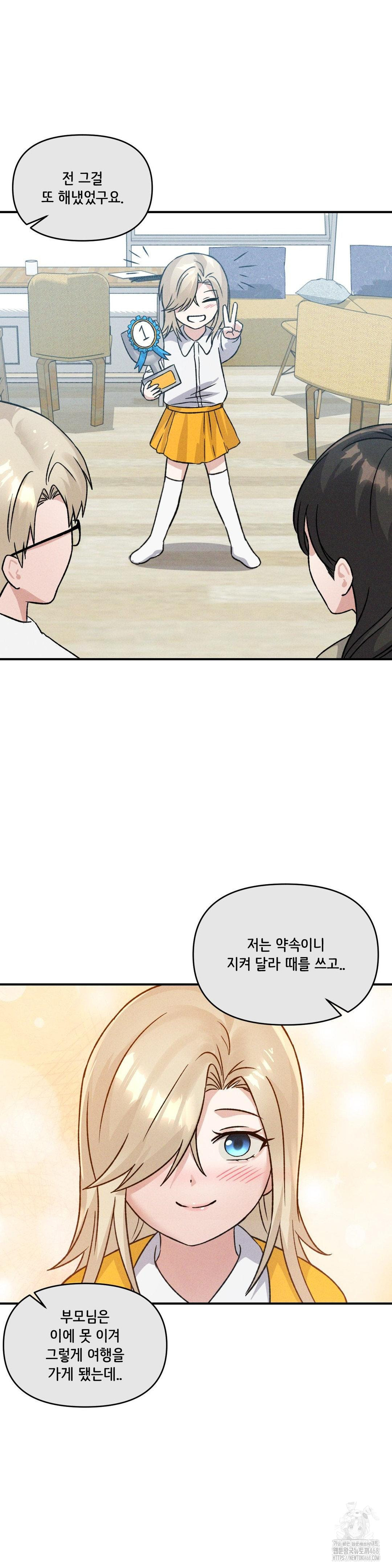 She’s Cute Only to Me Raw - Chapter 17 [photo 23] - MangaPorn