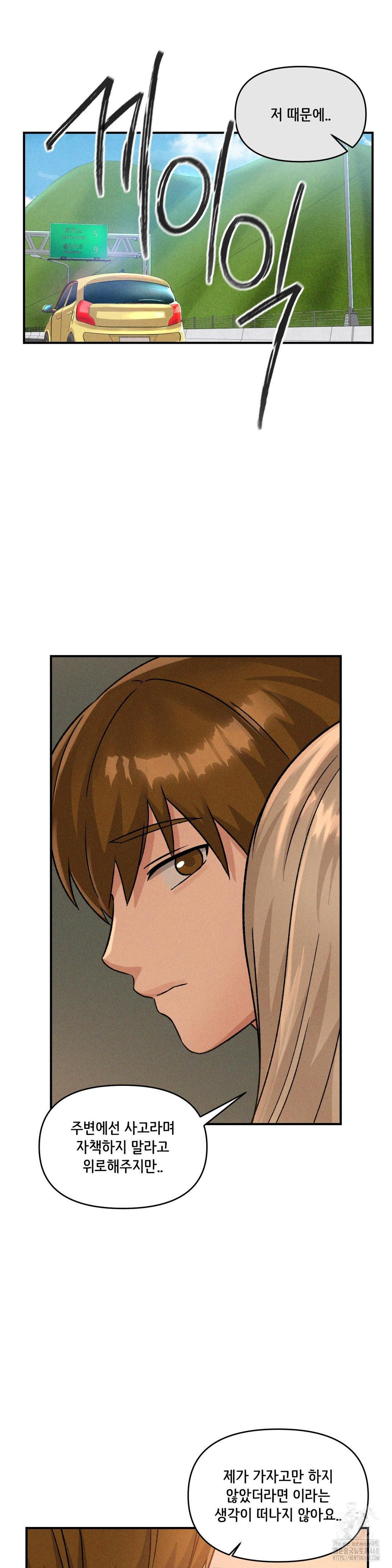 She’s Cute Only to Me Raw - Chapter 17 [photo 24] - MangaPorn