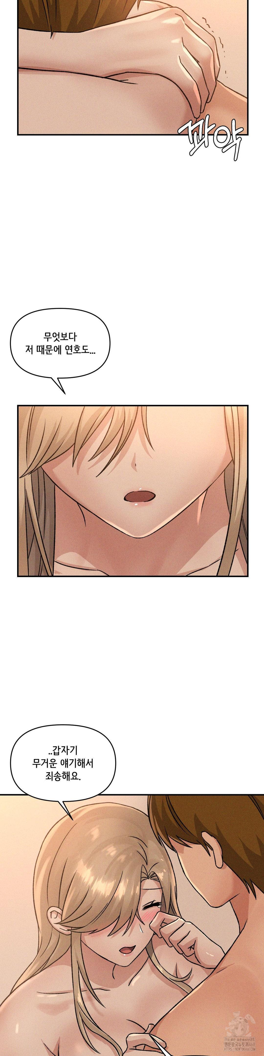 She’s Cute Only to Me Raw - Chapter 17 [photo 25] - MangaPorn