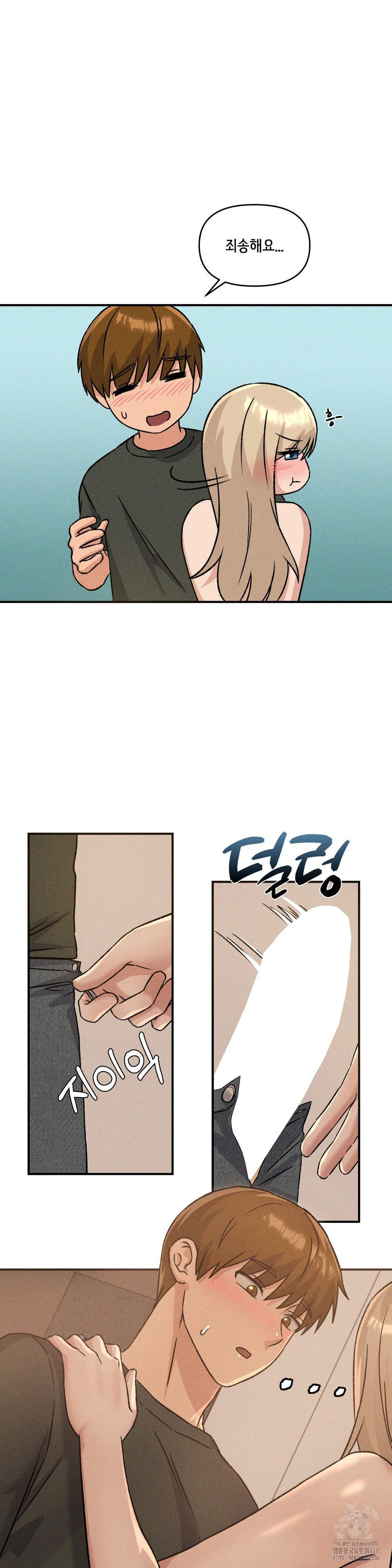 She’s Cute Only to Me Raw - Chapter 17 [photo 5] - MangaPorn