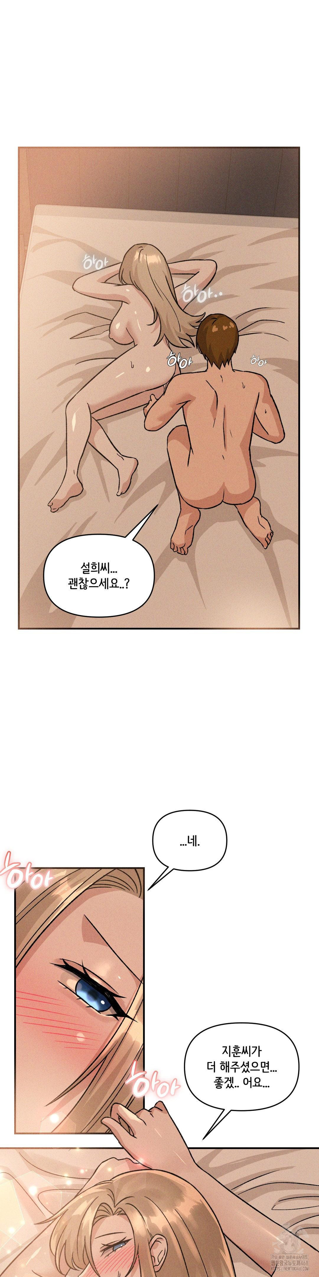 She’s Cute Only to Me Raw - Chapter 18 [photo 5] - MangaPorn