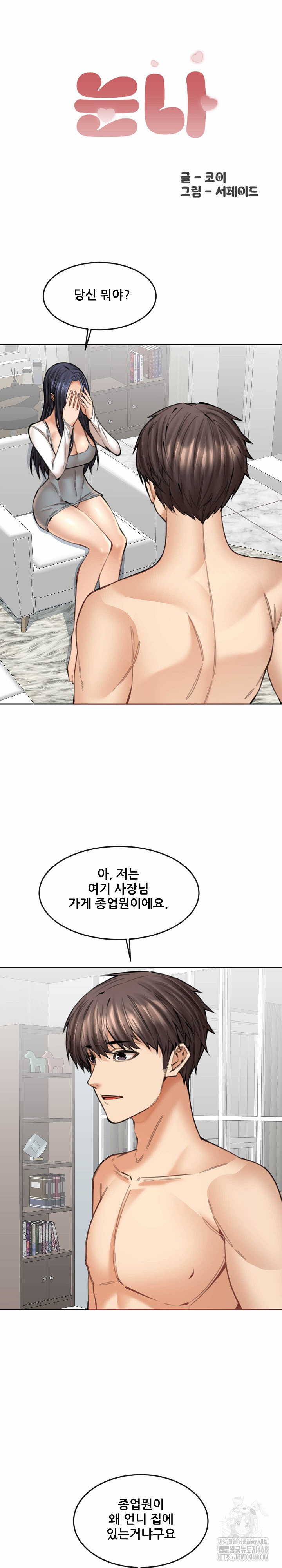 Older Sister Raw - Chapter 18 [photo 2] - MangaPorn