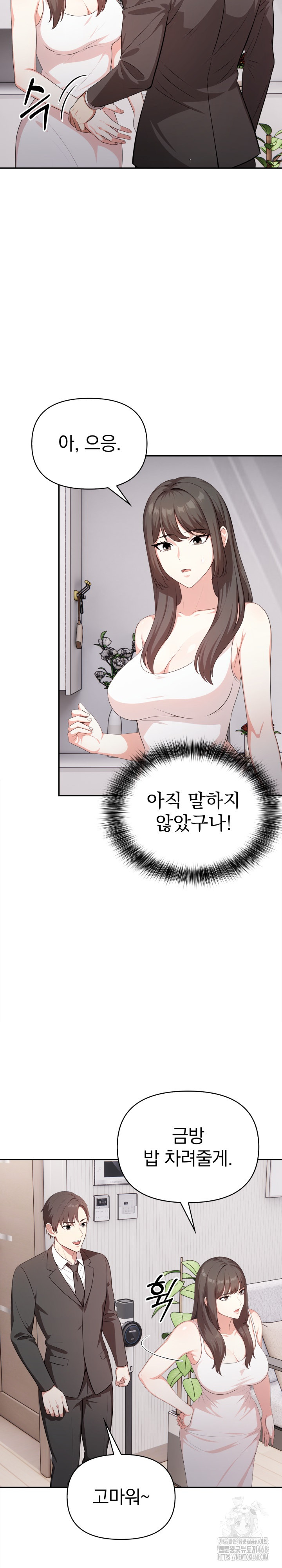 My Cousin Raw - Chapter 11 [photo 15] - MangaPorn