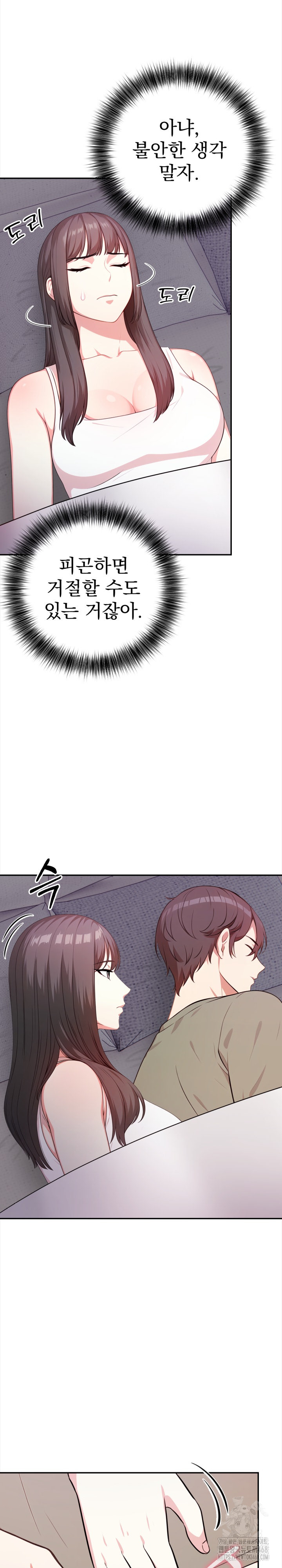 My Cousin Raw - Chapter 11 [photo 19] - MangaPorn