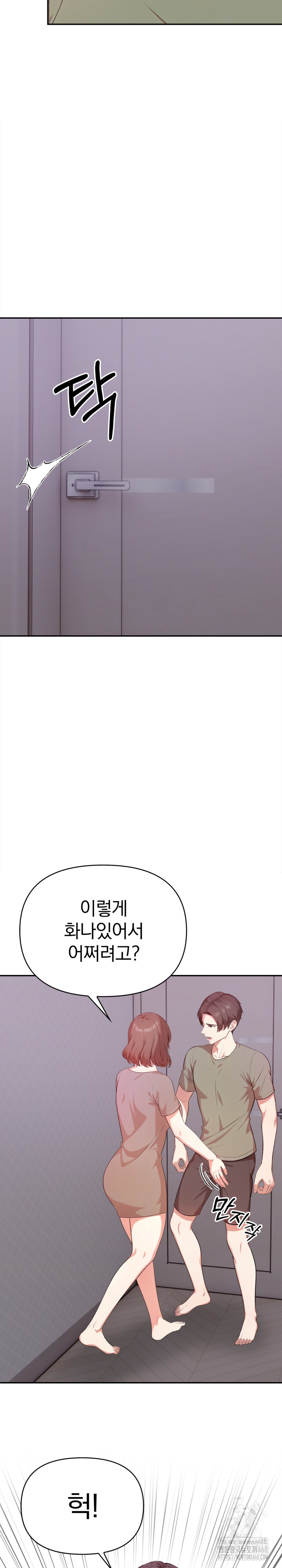 My Cousin Raw - Chapter 11 [photo 25] - MangaPorn