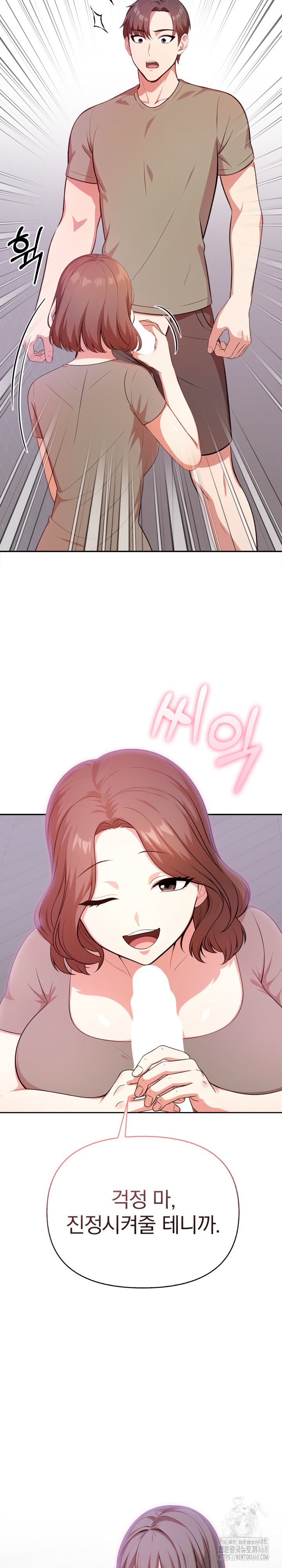 My Cousin Raw - Chapter 11 [photo 26] - MangaPorn