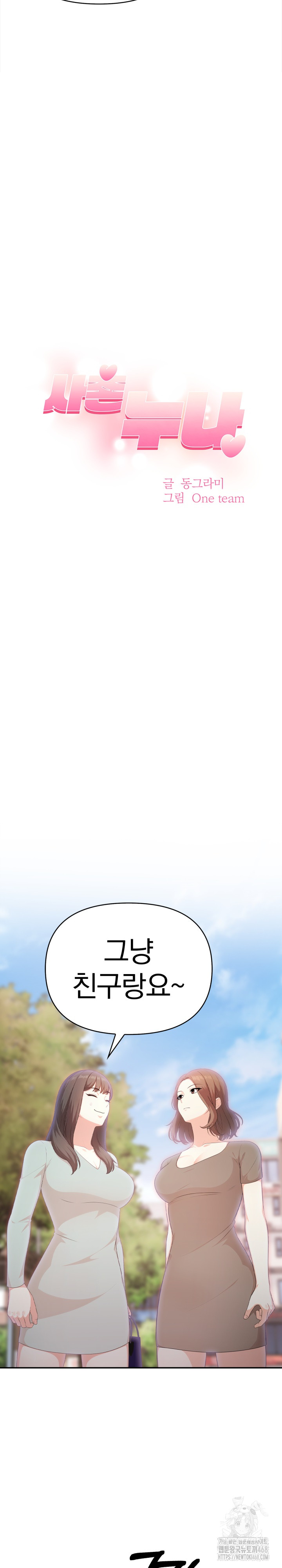 My Cousin Raw - Chapter 11 [photo 5] - MangaPorn