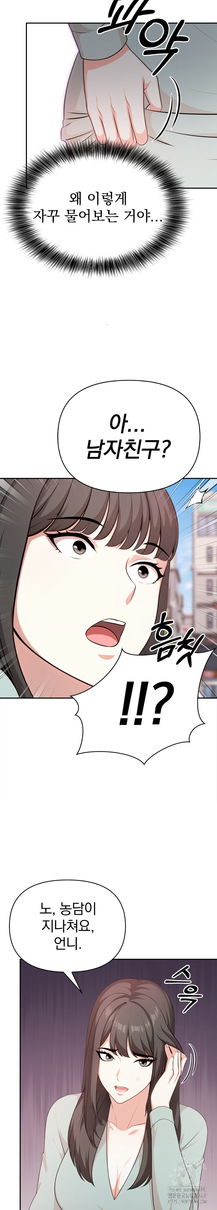 My Cousin Raw - Chapter 11 [photo 6] - MangaPorn