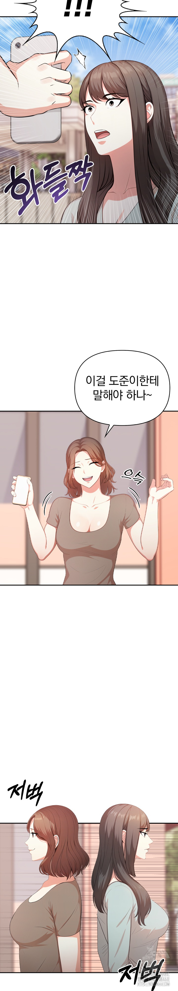 My Cousin Raw - Chapter 11 [photo 8] - MangaPorn