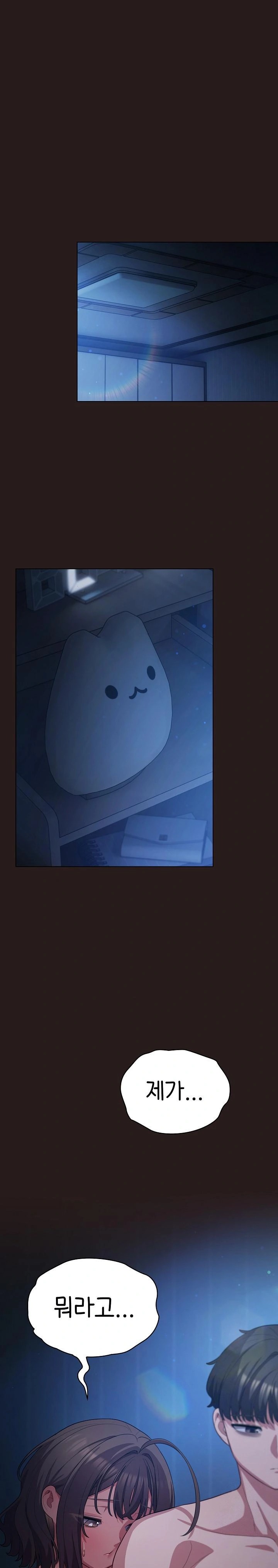 The General Is Here! Raw - Chapter 37 [photo 1] - MangaPorn