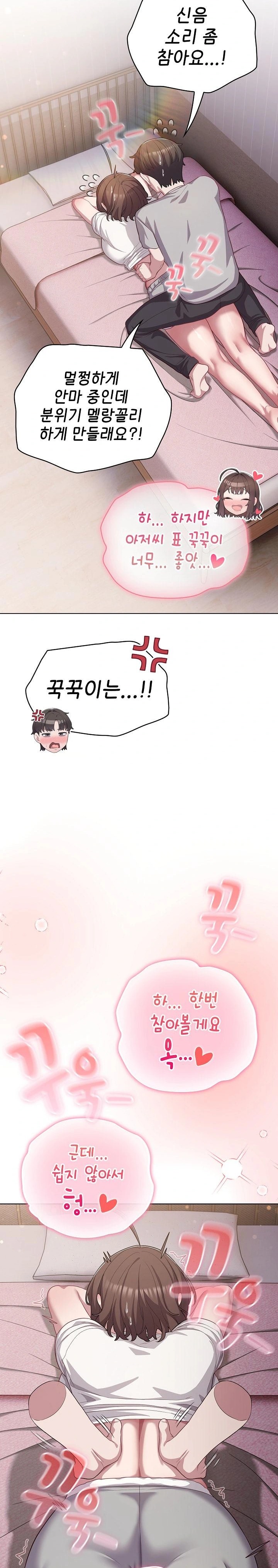 The General Is Here! Raw - Chapter 37 [photo 11] - MangaPorn