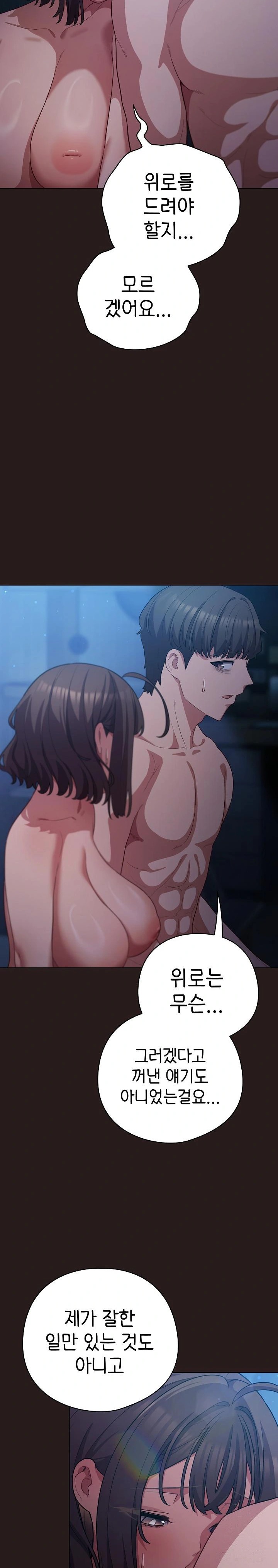 The General Is Here! Raw - Chapter 37 [photo 2] - MangaPorn