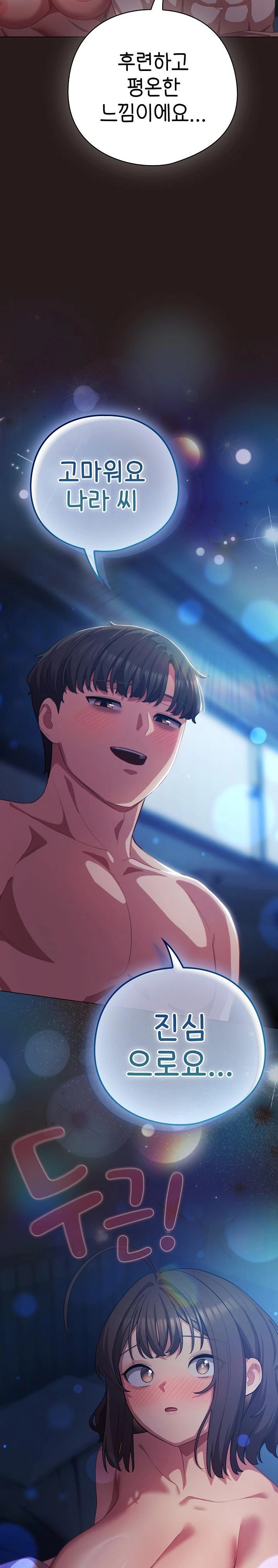 The General Is Here! Raw - Chapter 37 [photo 4] - MangaPorn