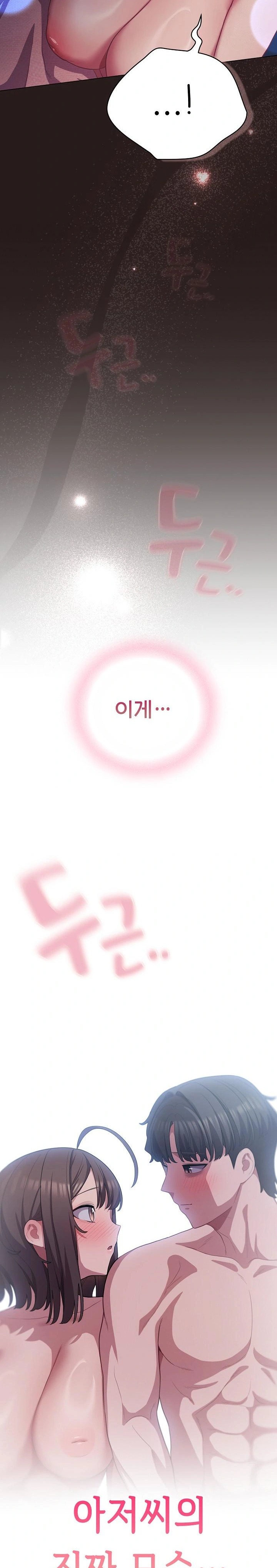 The General Is Here! Raw - Chapter 37 [photo 5] - MangaPorn