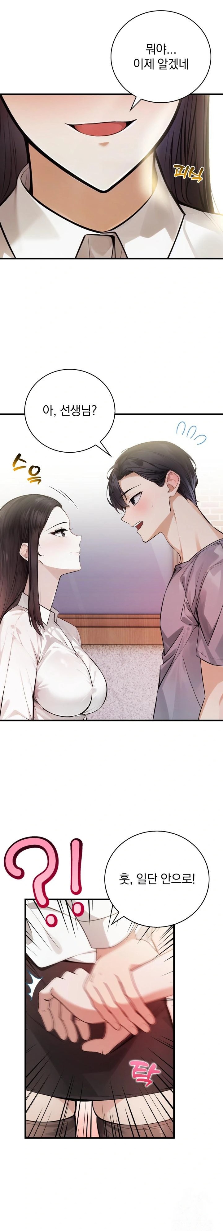 A Married Female Counselor’s Late-Night Counseling Session - Chapter 11 [photo 1] - MangaPorn