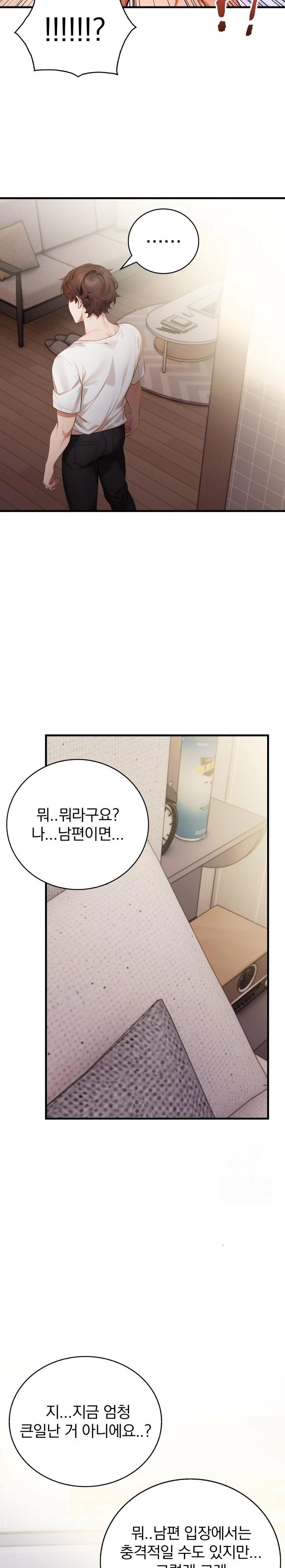 A Married Female Counselor’s Late-Night Counseling Session - Chapter 11 [photo 21] - MangaPorn