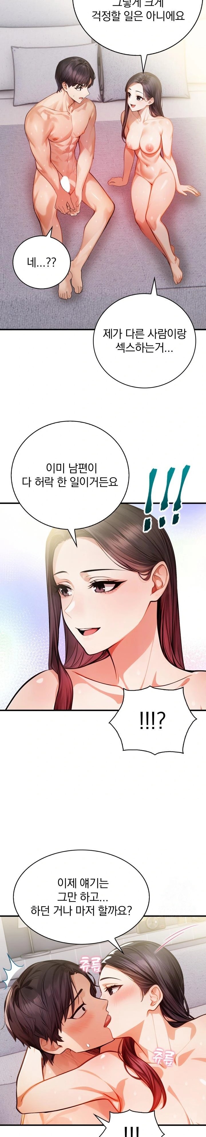 A Married Female Counselor’s Late-Night Counseling Session - Chapter 11 [photo 22] - MangaPorn